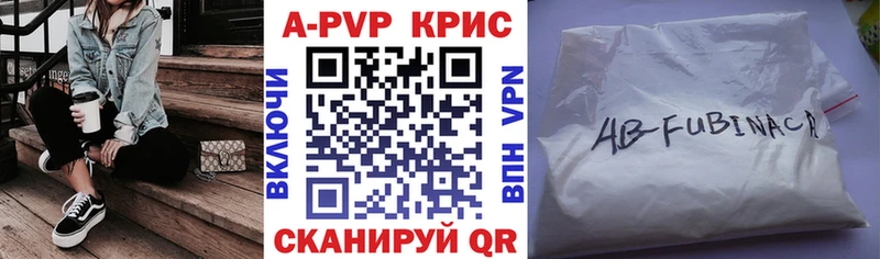 Купить  Нефтегорск  APVP СК КРИС 