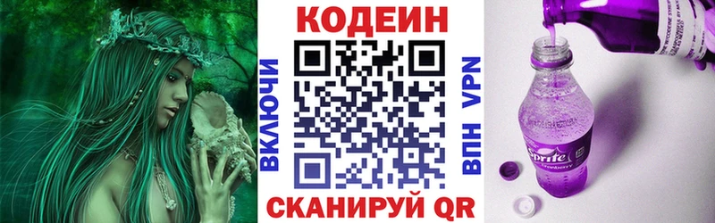 Купить  Нефтегорск  Codein Purple Drank 