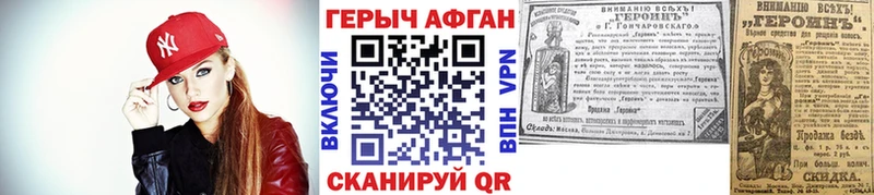 Купить  Нефтегорск  ГЕРОИН афганец 