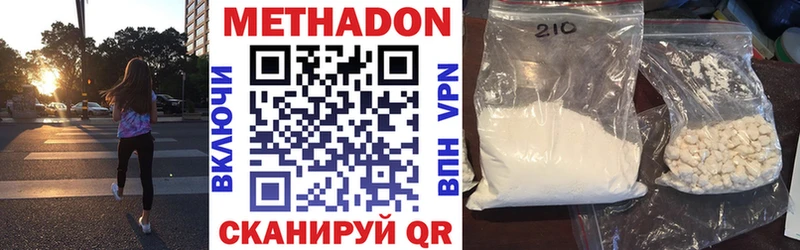 Метадон мёд  Купить  Нефтегорск 